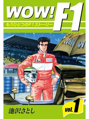 cover image of WOW!F1(1)